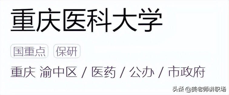 万字点评：全国31省市各排名前五共155所高校