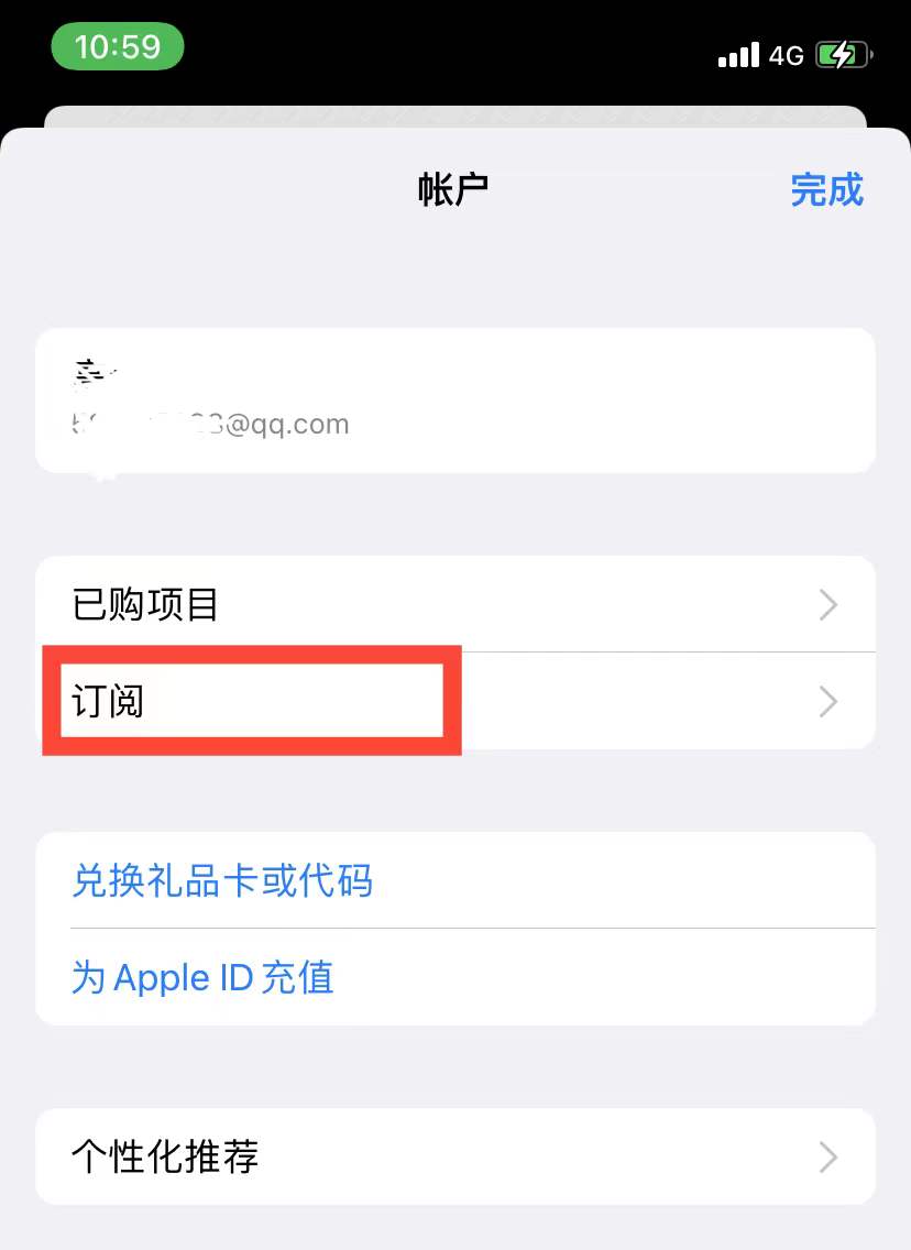 蘋果app store自動扣費怎麼取消 關閉自動續費方法