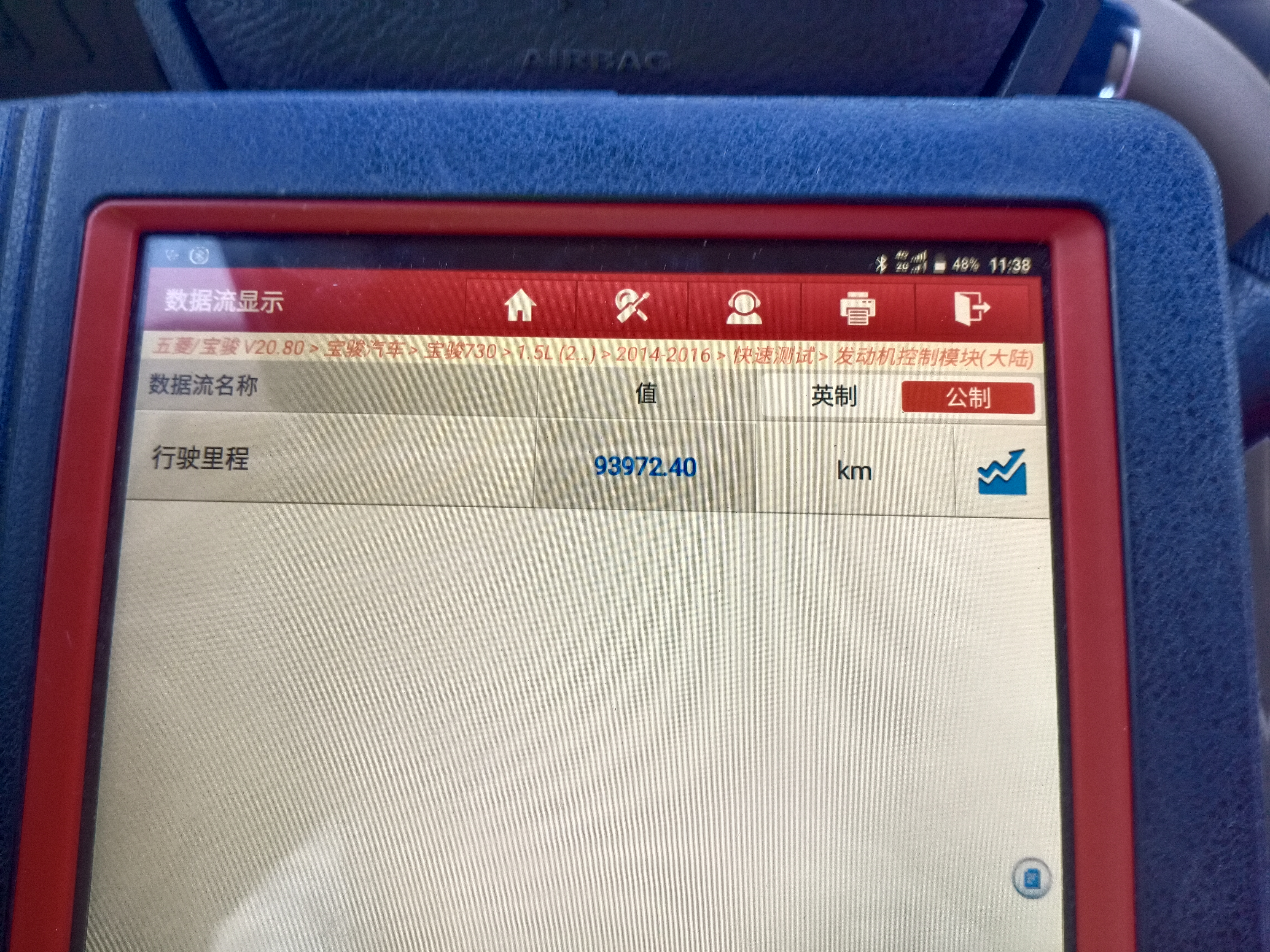 當你買了朋友的調表車之后要這么辦？