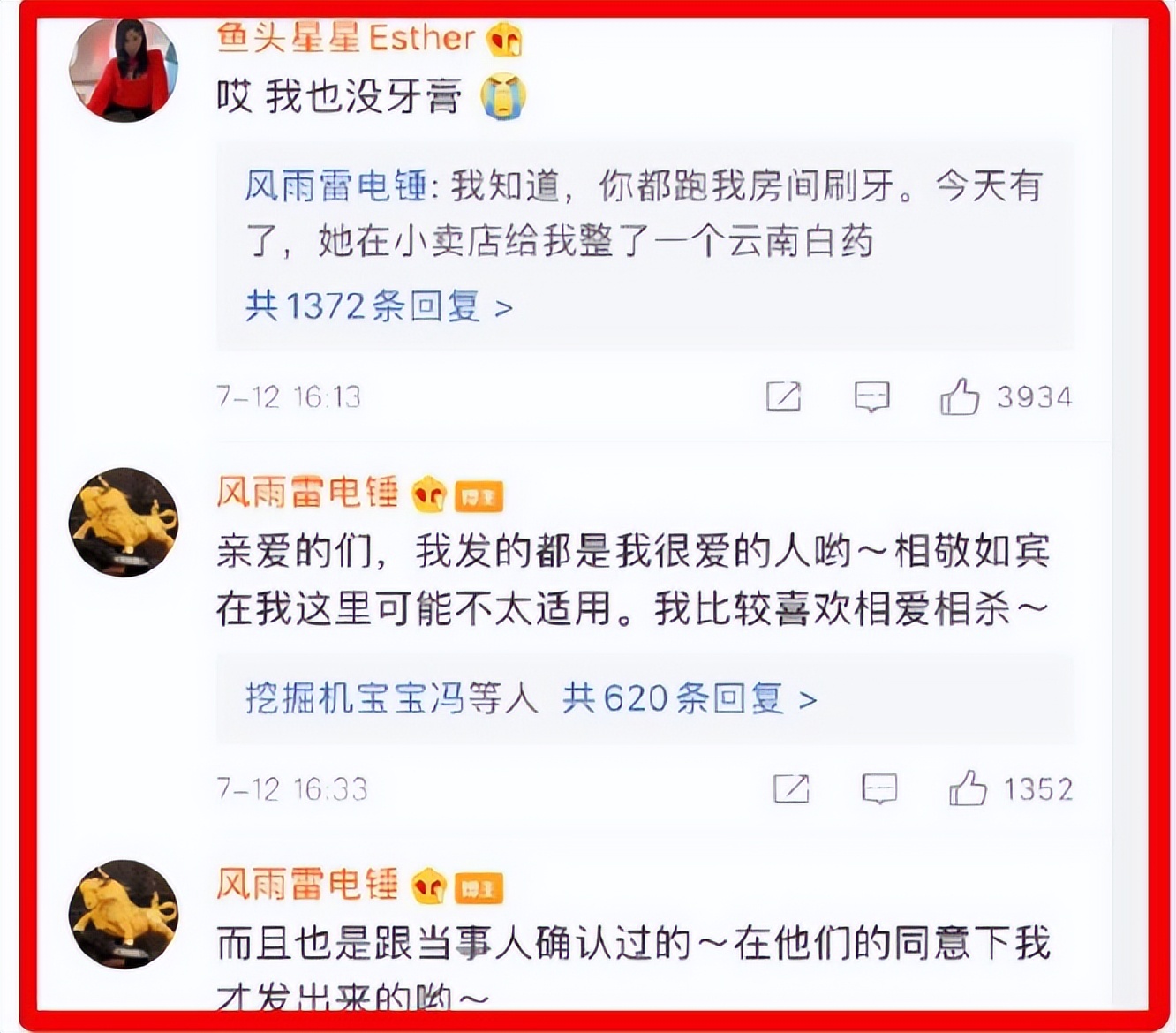 “莽撞千金”赵小棠：陈凯歌出动全家支援她，却因牙膏口碑暴跌