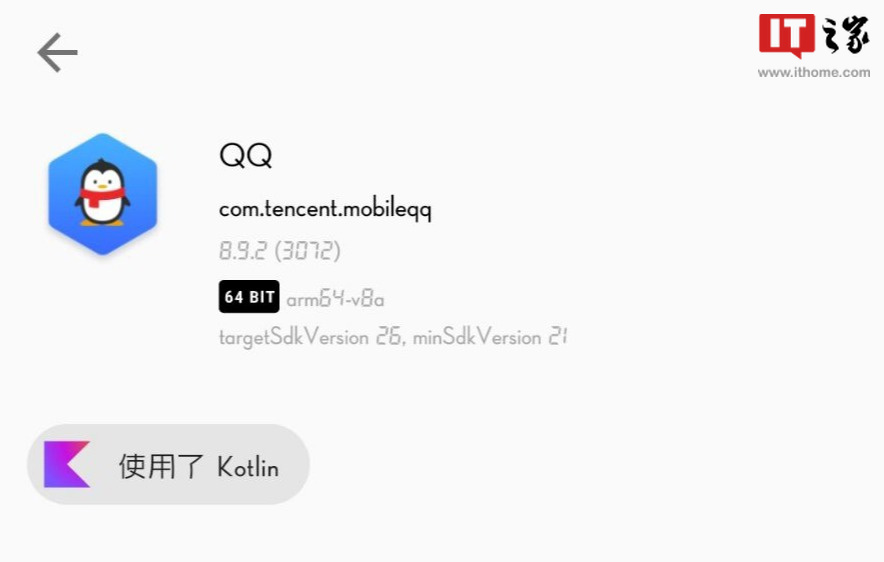 腾讯 QQ 安卓版 8.9.2 已接入 MiPush 小米推送服务