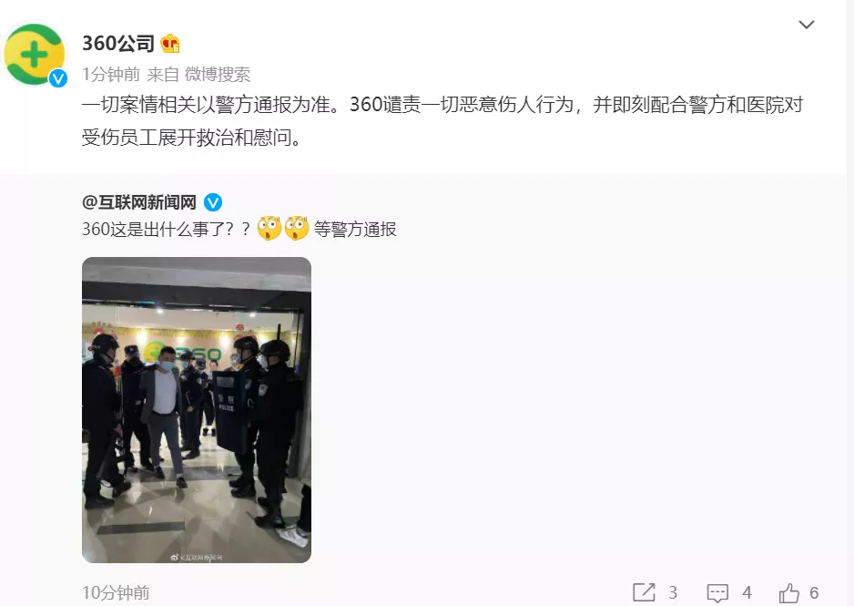 360陷借款纠纷致员工被伤:旗下借贷业务还“香”吗?