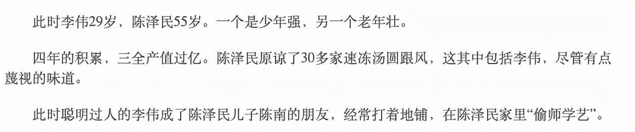 速凍食品的冰火大戰