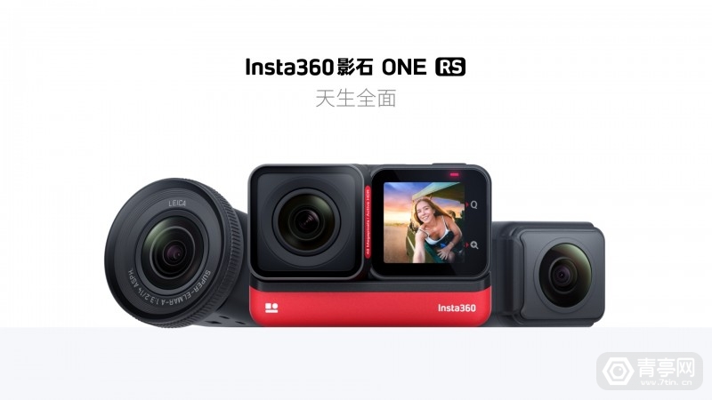 徕卡联合设计，Insta360发布新款ONE RS全景相机