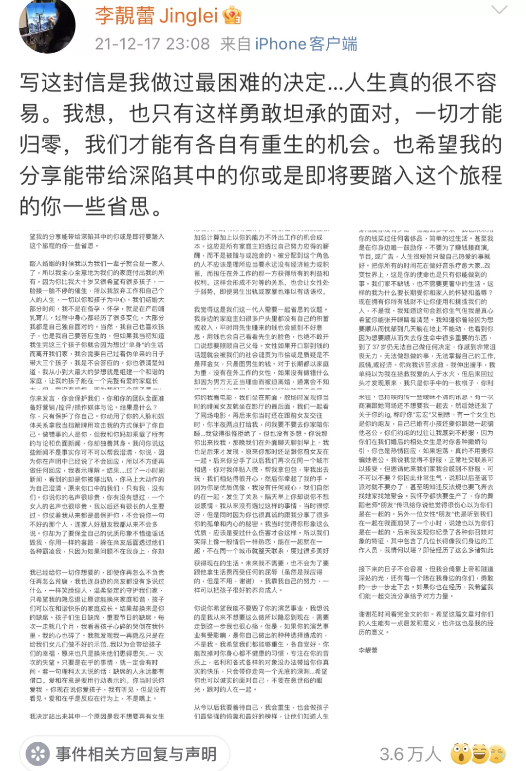 王力宏“优质男星”人设还值多少钱?