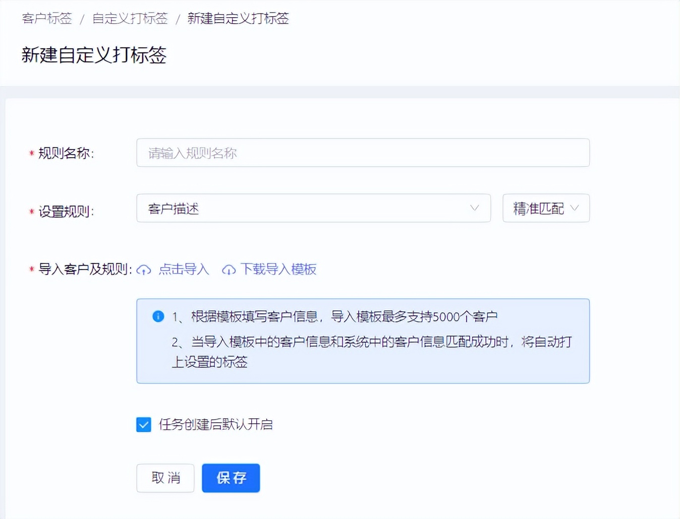 企业微信好友怎么加群打标签？