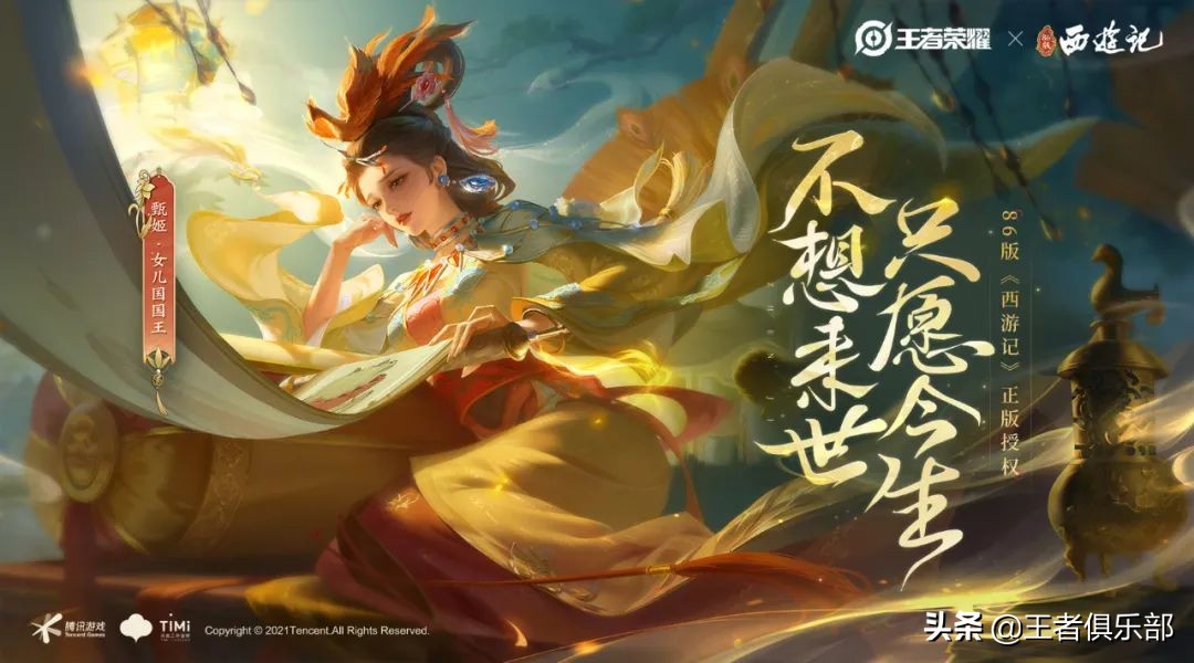 王者荣耀：新年福利抢先看！花木兰限定返场，甄姬新皮肤上线
