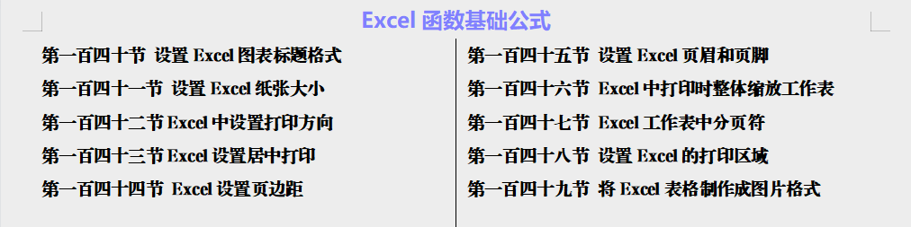 财务总监直言：聪明的会计都在用这套Excel函数公式汇总！可打印