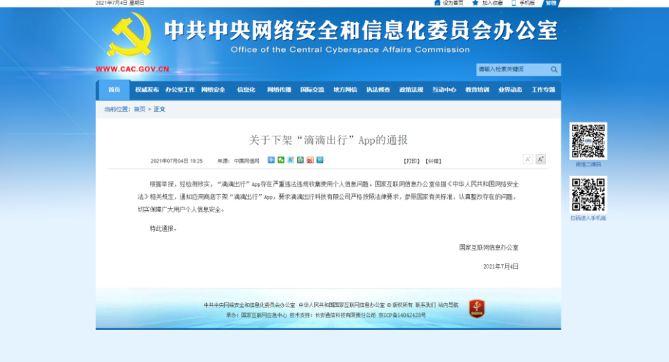 薇娅、张庭全凉凉，潘石屹、许家印都垮掉，2021年的十大输家