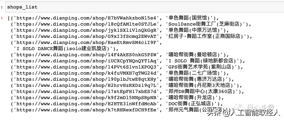 四个字符解决爬虫信息提取