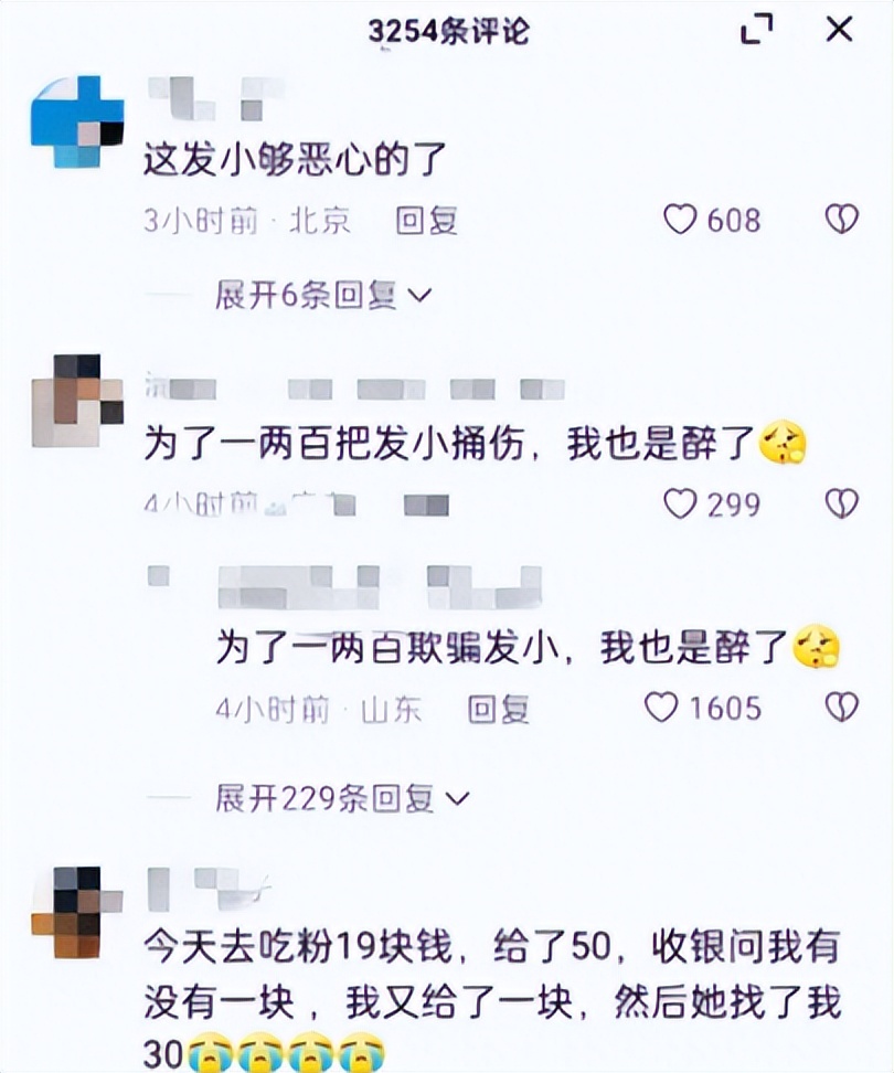 令人寒心！30年友情在一瞬间消失？只因买单到绝交。