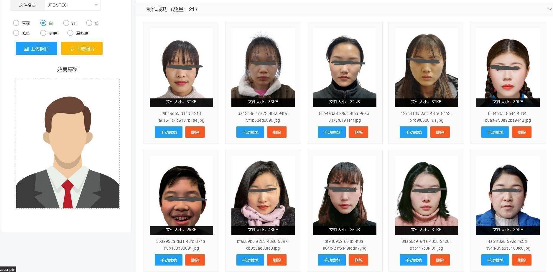 退役军人优待证照片尺寸要求及批量采集处理方法