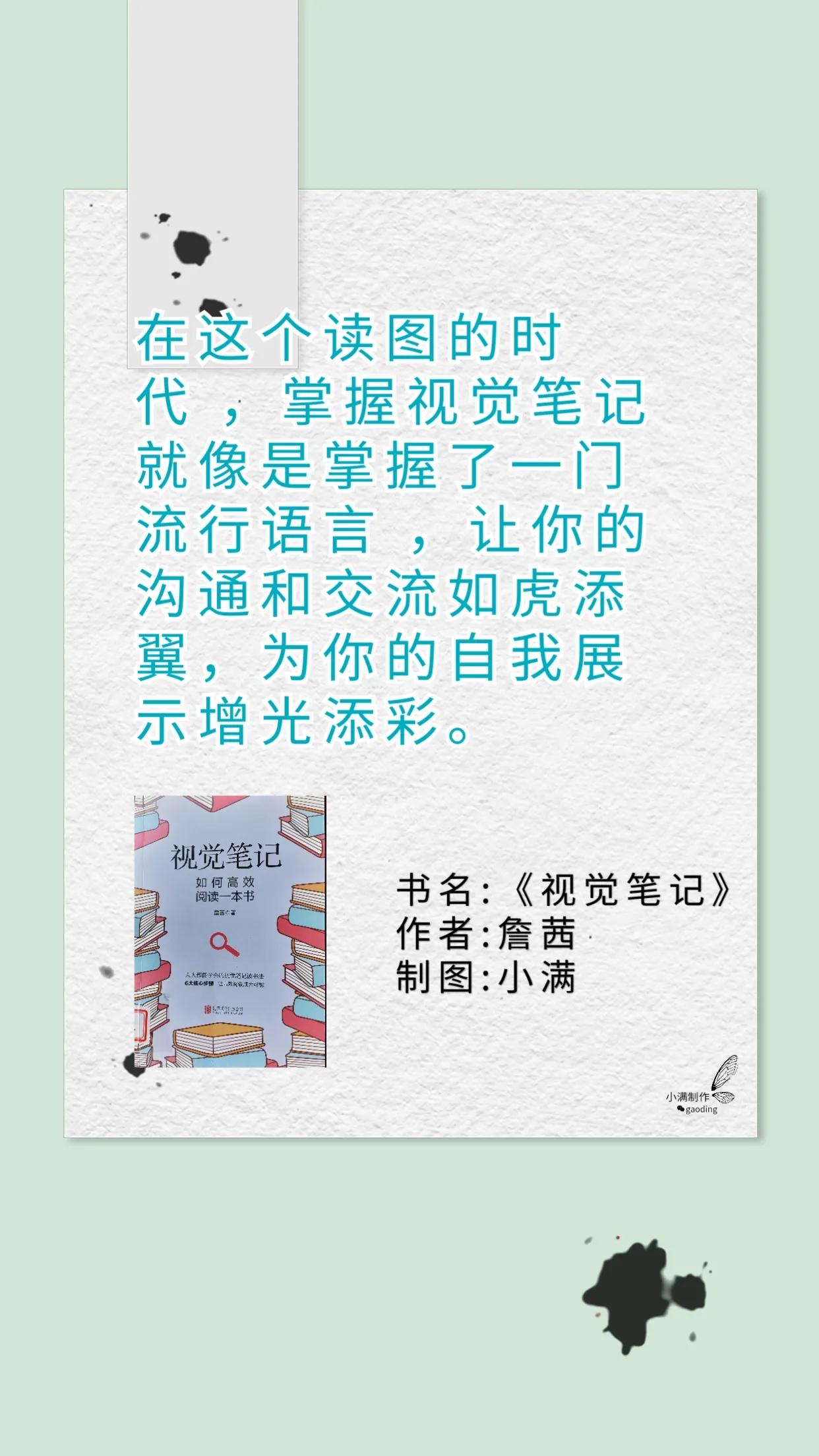 《视觉笔记:如何高效阅读一本书》:这样记笔记，让你的阅读更高效