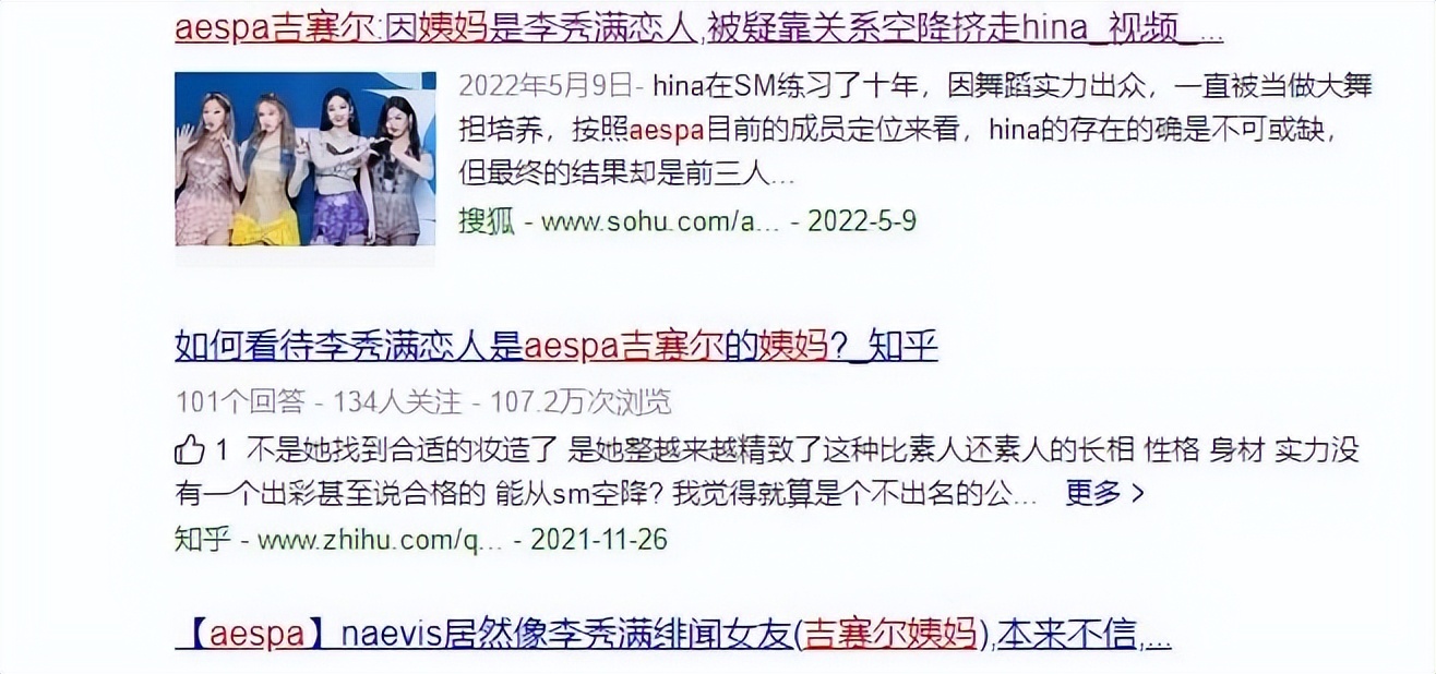 李秀满为aespa发声，一句Chinese揭露韩国排外？借此圈粉生财？