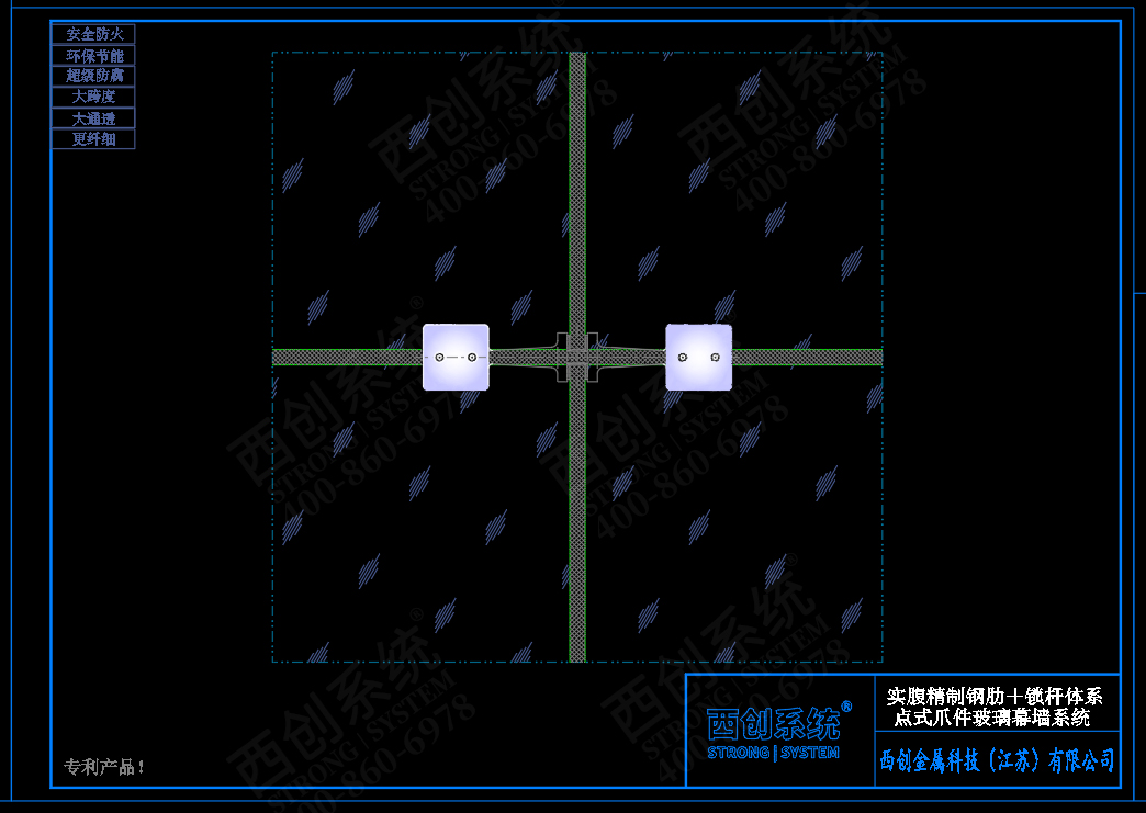 西创系统实腹精制钢肋＋稳定锁杆体系点式爪件玻璃幕墙系统(图4)