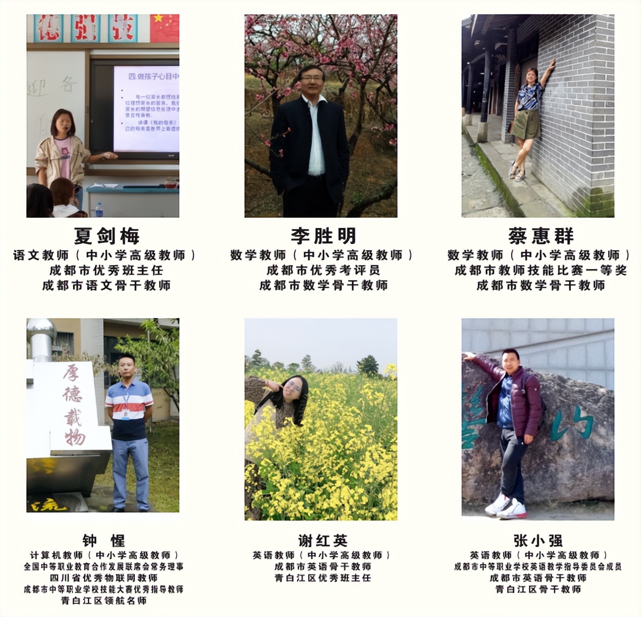 中职名校丨既是