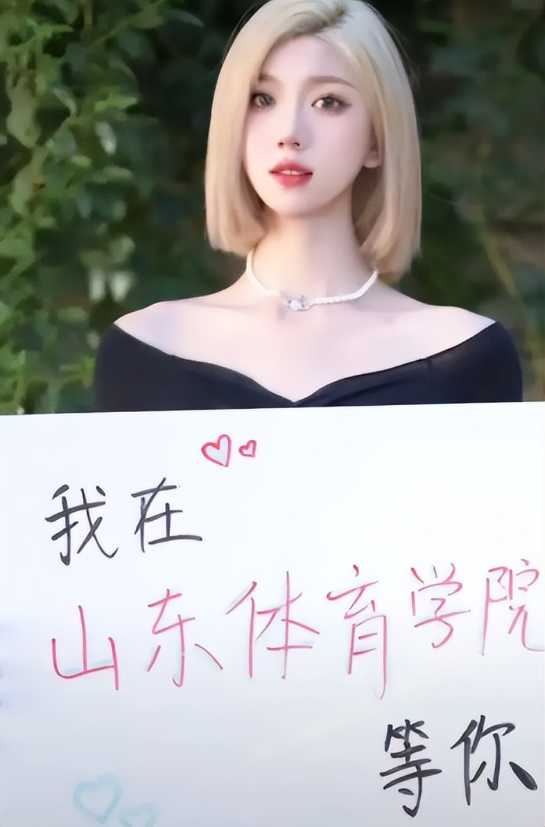 校花为大学“举牌”惹争议，长相清秀颜值颇高，学历却引来嘲讽声