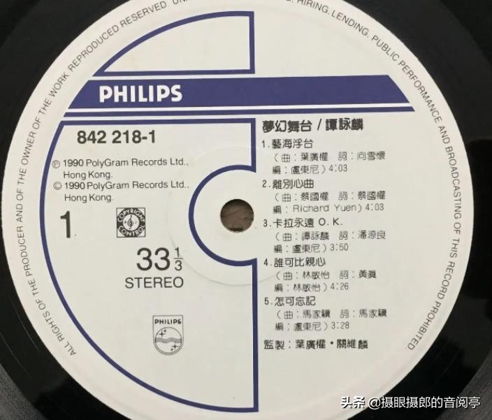 1990年谭咏麟意大利世界杯(1990年1月谭咏麟粤语专辑《梦幻舞台》)