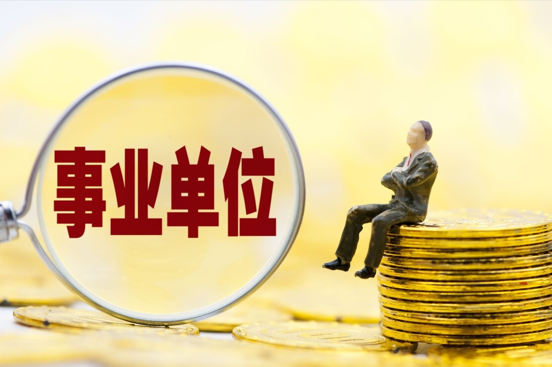 事业单位工龄41年，养老金差不多7000元，“中人”养老金如何算？