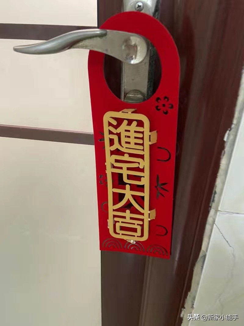 乔迁之喜仪式感（庆贺乔迁之喜的礼物）