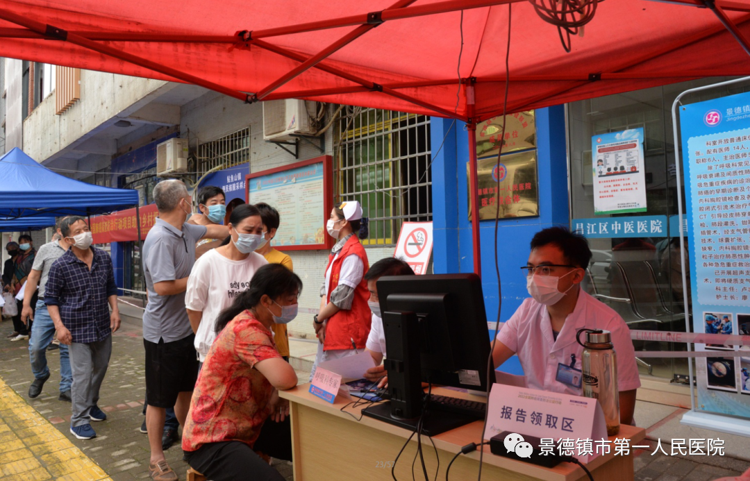 真情暖人心｜景德镇市第一人民医院开展义诊系列活动