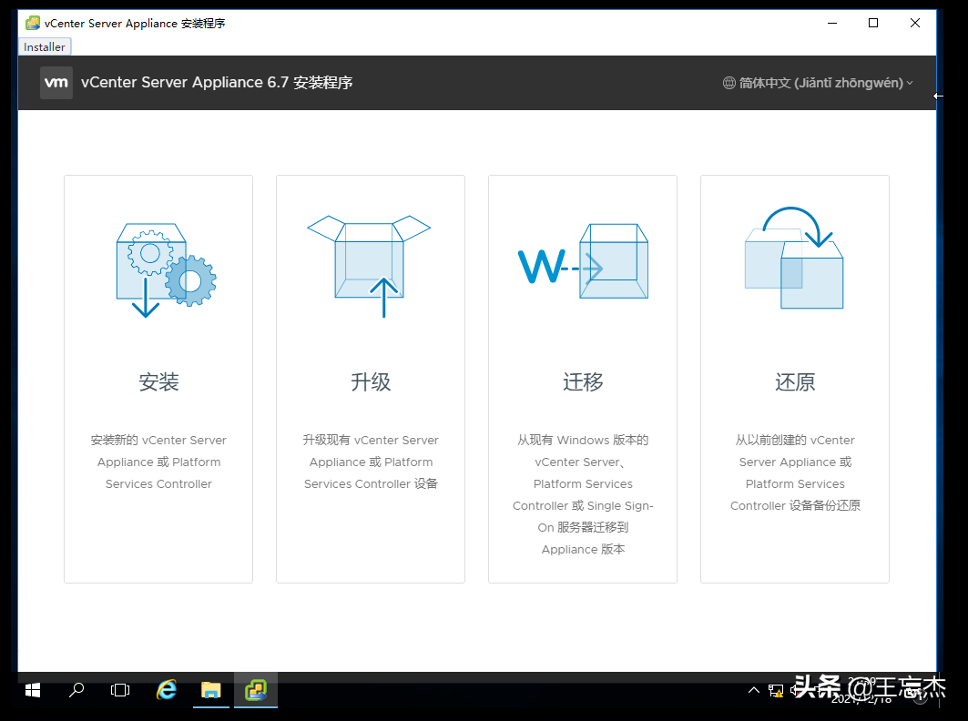 VMware虚拟化综合项目演练