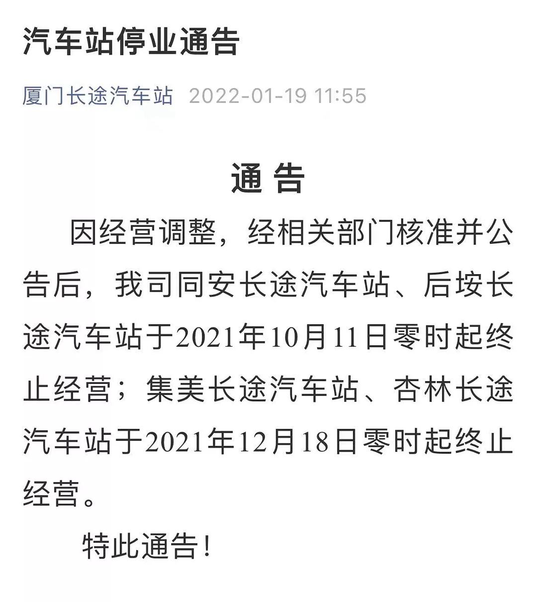 厦门海西汽车告别仪式圆满举行，众多车主前来送别这辆承载回忆的汽车
