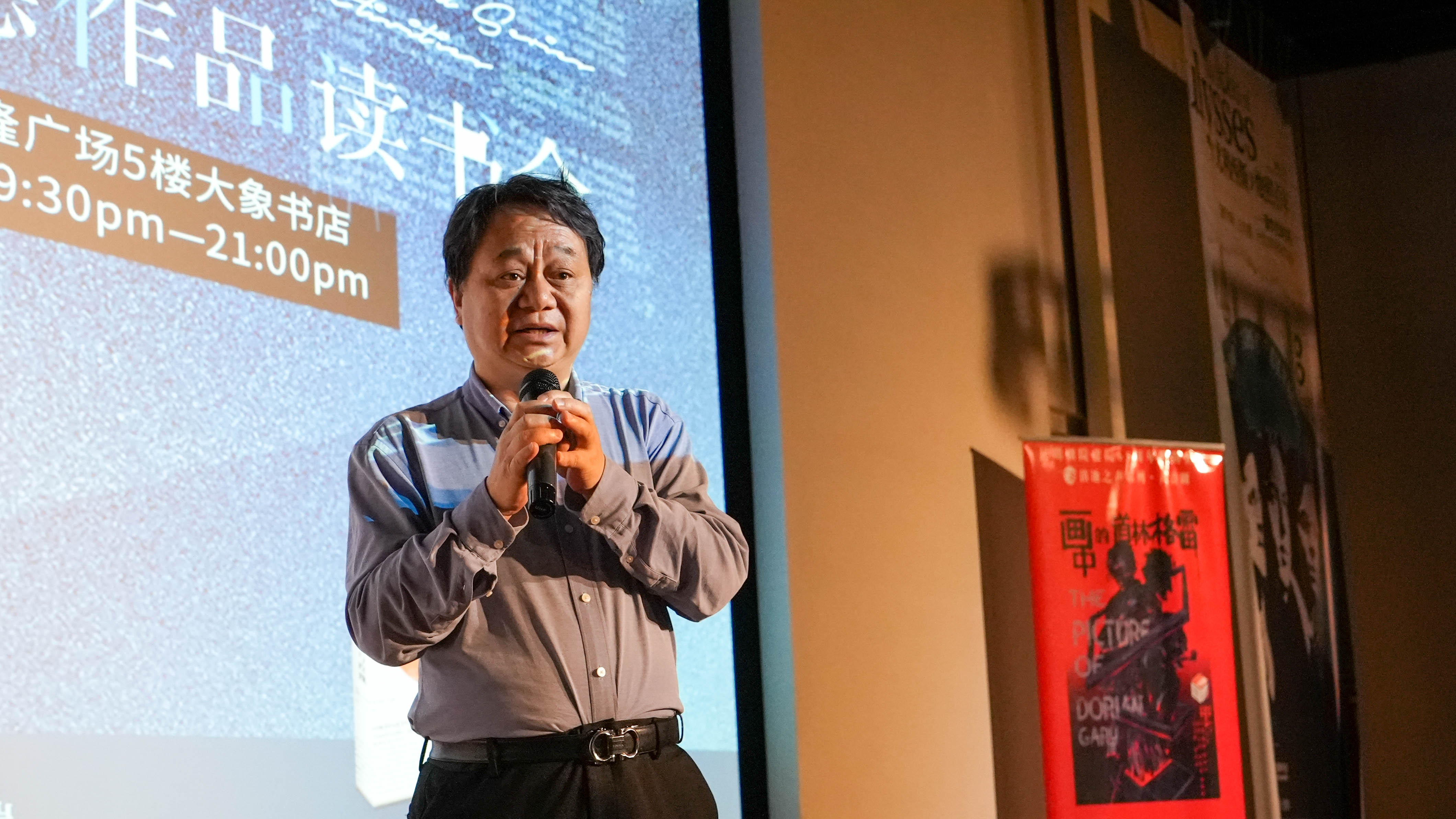 快乐王子+理想丈夫？爱尔兰读书月第二场，名家纵论王尔德