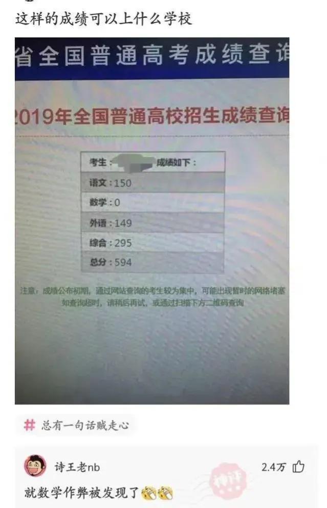 沙雕网友日常：玩王者荣耀么？你负责一打五，我负责全图浪