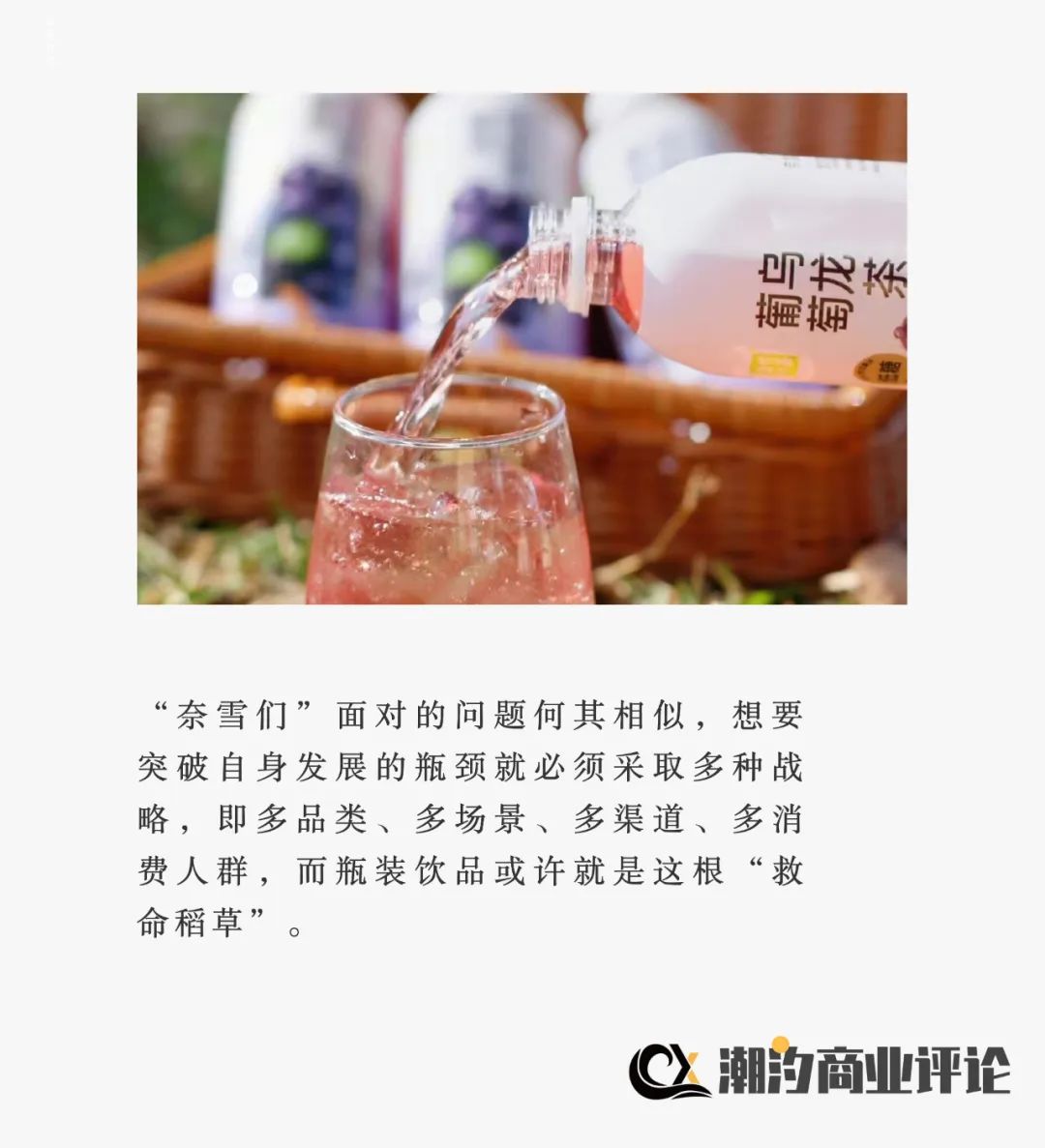 “奈雪们”的瓶装茶饮，是门好生意吗？