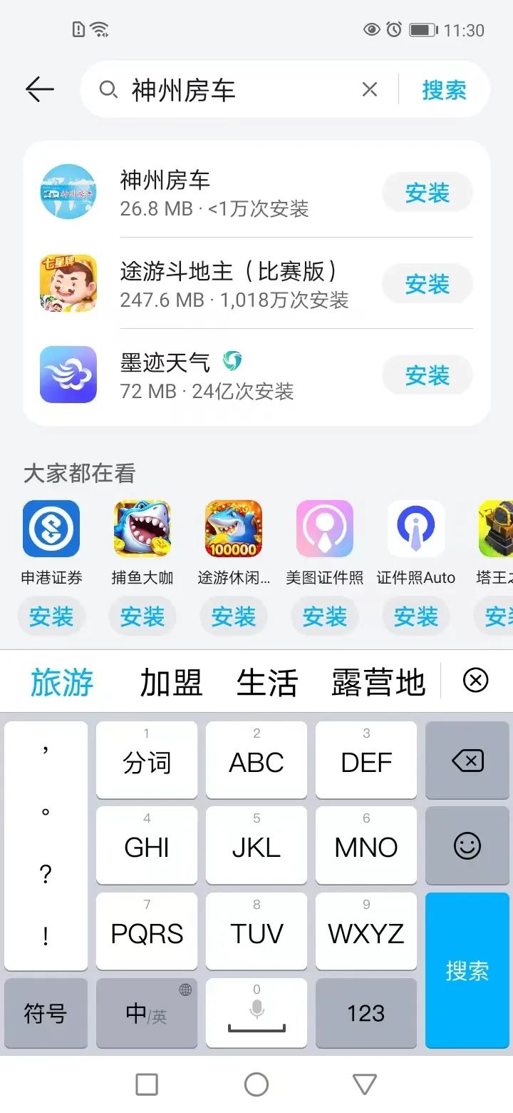 重磅 | 神州房车APP新版功能上线华为手机应用市场啦