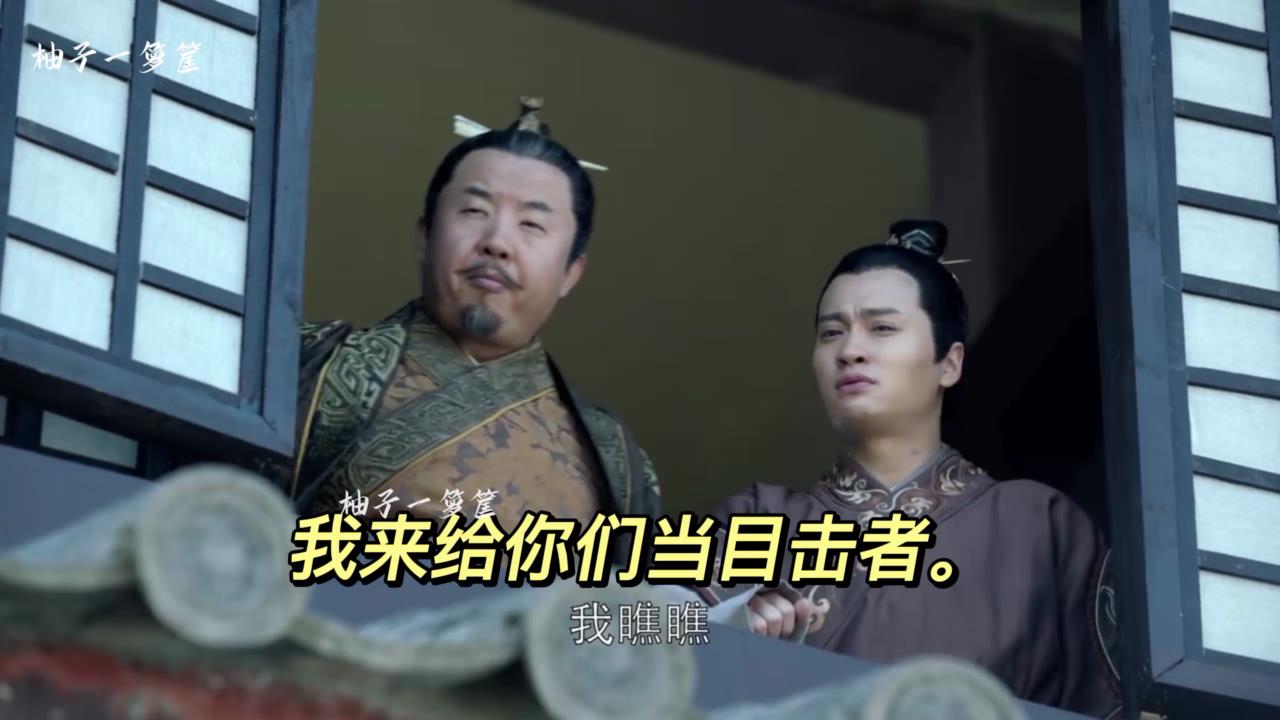 看《琅琊榜》的骚话吐槽（13）：静妃钓鱼执法，夏江被好孩子打了