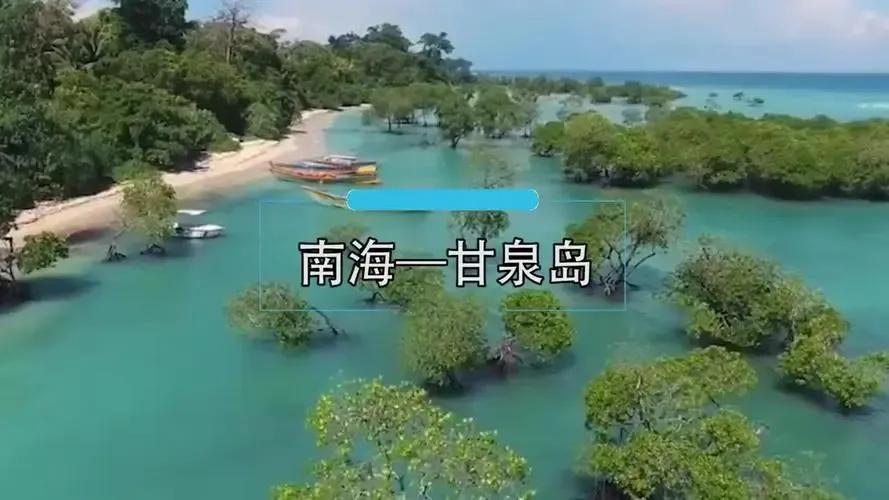 南海诸岛的地表水与地下水