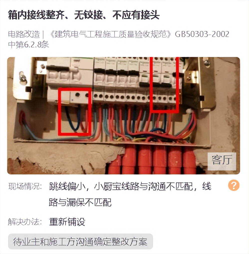 水电装修暗藏“定时炸弹”？不起眼的小问题也能造成安全隐患