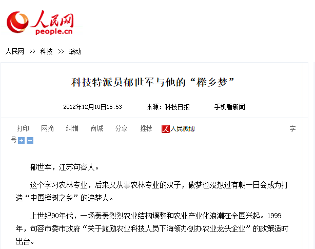 江苏农村小伙：考入双一流名校，创业当董事长，还制定国家行业标准