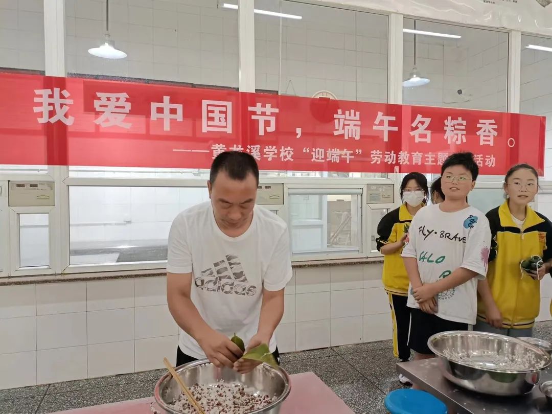 我爱中国节，端午名粽香——记黄龙溪学校劳动教育主题实践活动