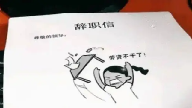 公务员能轻易辞职吗？有些岗位不想干也得坚持，考生要心中有数