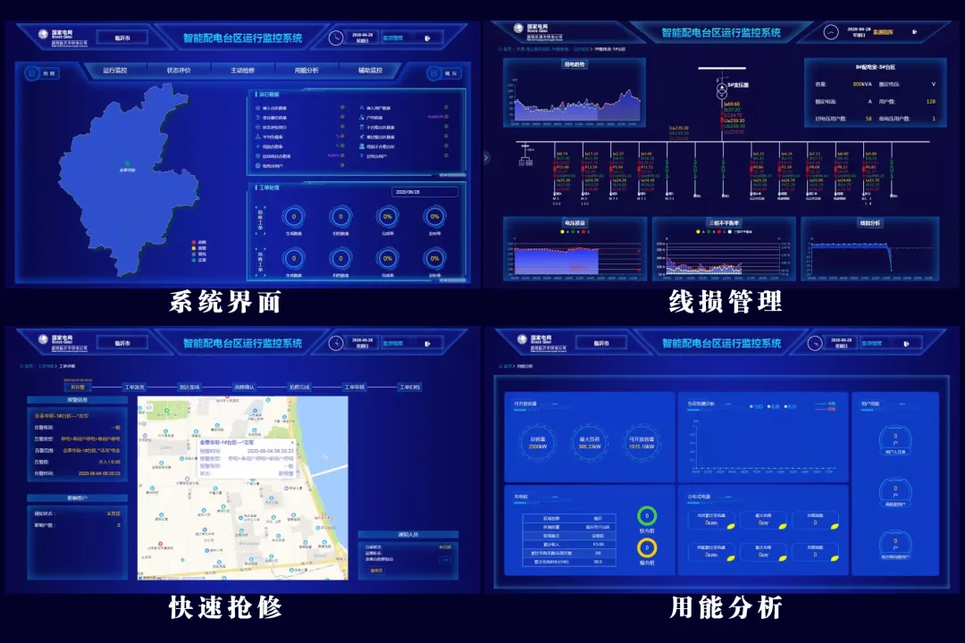 正泰电力物联网解决方案,融合智能仪表及各类传感器等智能设备,实现