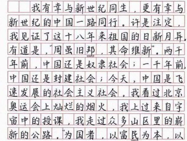 高考状元的试卷，被称为卷面中的“天花板”，引得高中生纷纷模仿