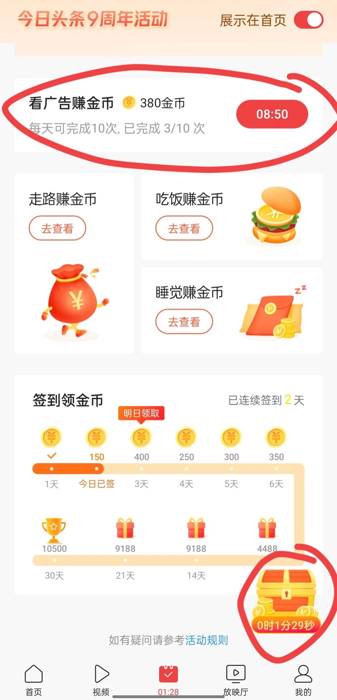 活动为什么很少去做？只要方法用对就可以，别浪费“新手期”