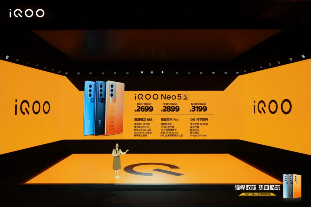 iQOO Neo5S“双芯”进化：重构“高帧低耗”手游体验