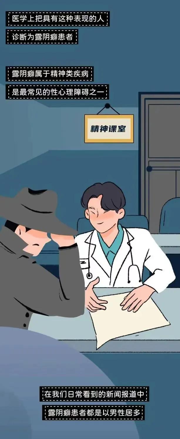 女生在公园遇到过「暴露狂」吗？