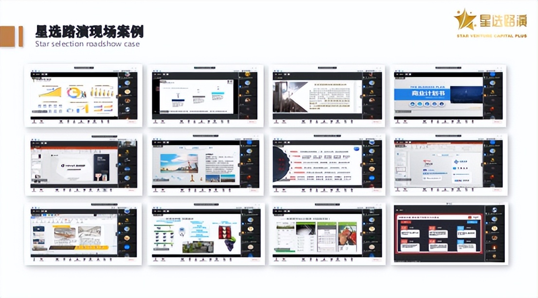 星选路演 | 人工智能专场在线路演活动预告