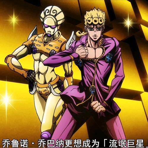 白金之星镇魂曲(「jojo 的奇妙冒险