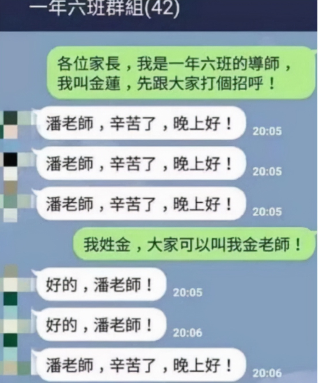 家长误发消息至班级群，特此发布群公告说明