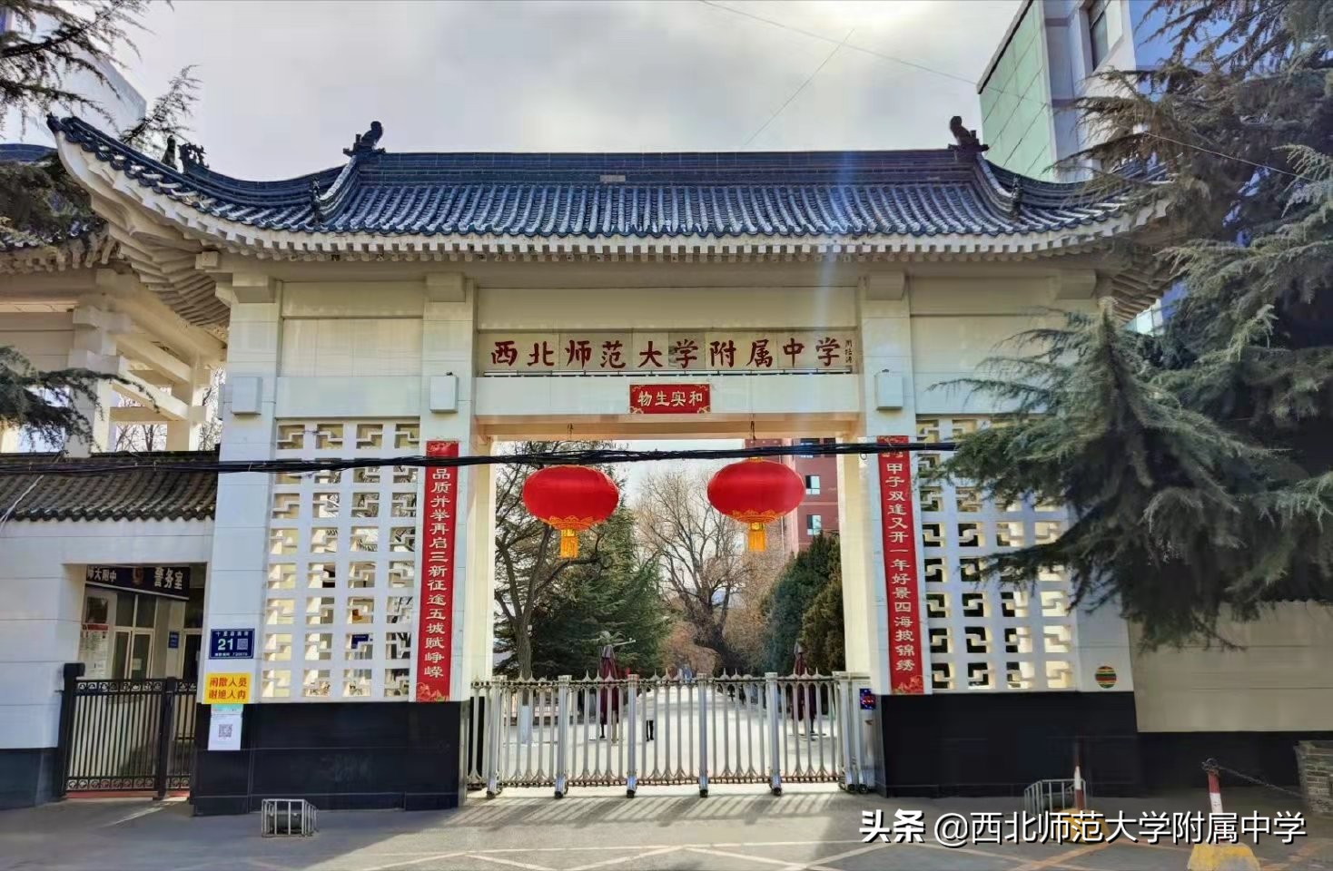 西北师范大学附属中学图片