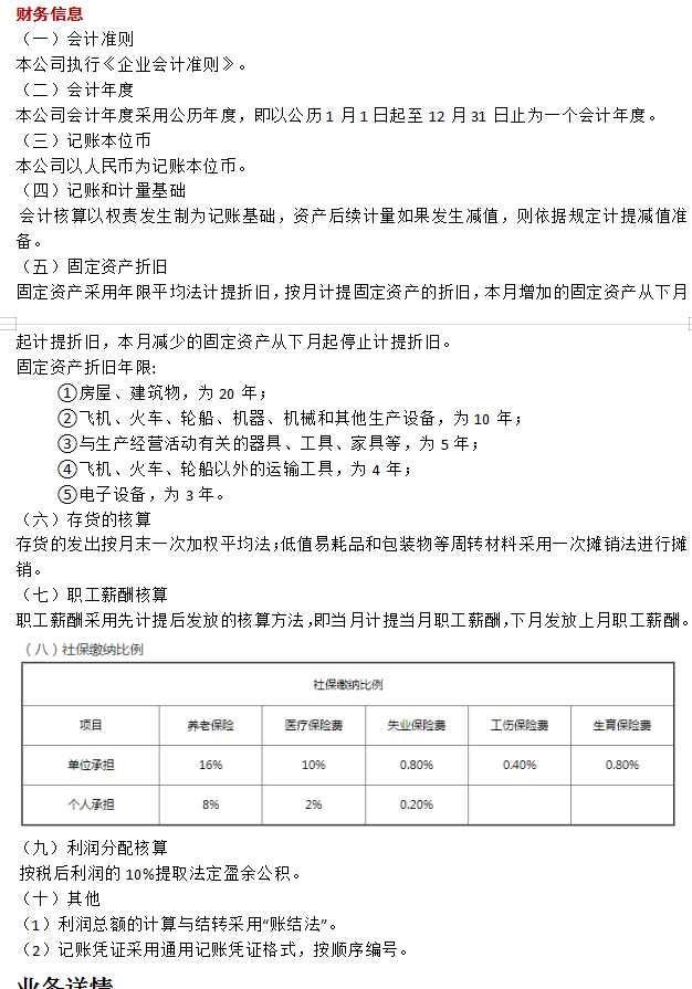 鬼才会计汇总58笔医疗器械公司会计的账务处理，新手也能懂，收藏