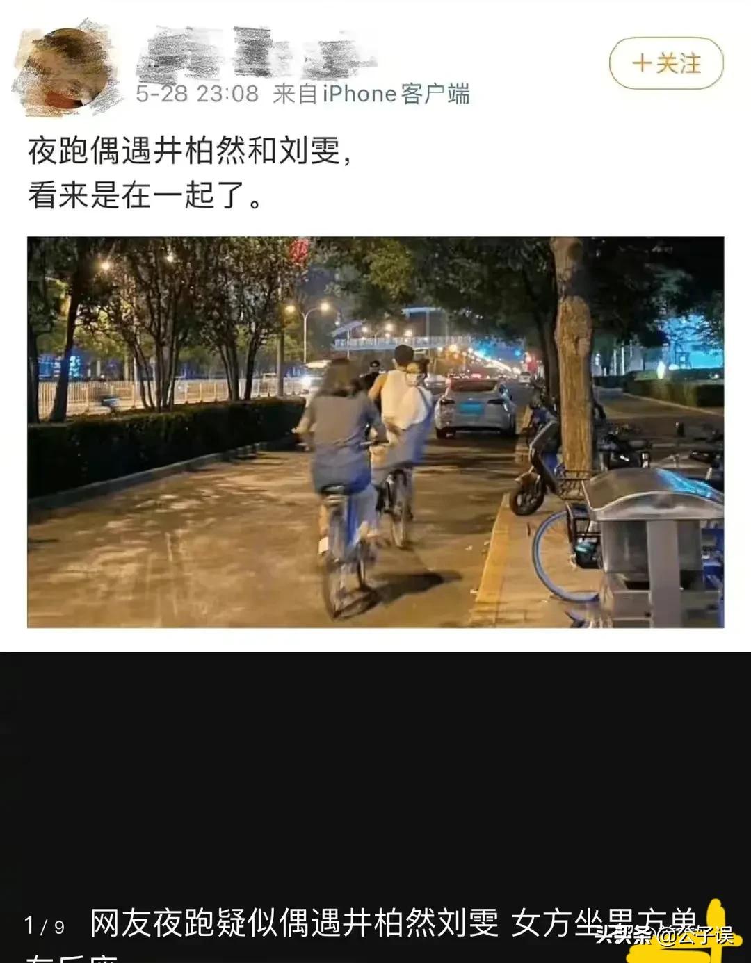 井柏然情史，出生28天被母亲抛弃，演《捉妖记》成名，情散倪妮