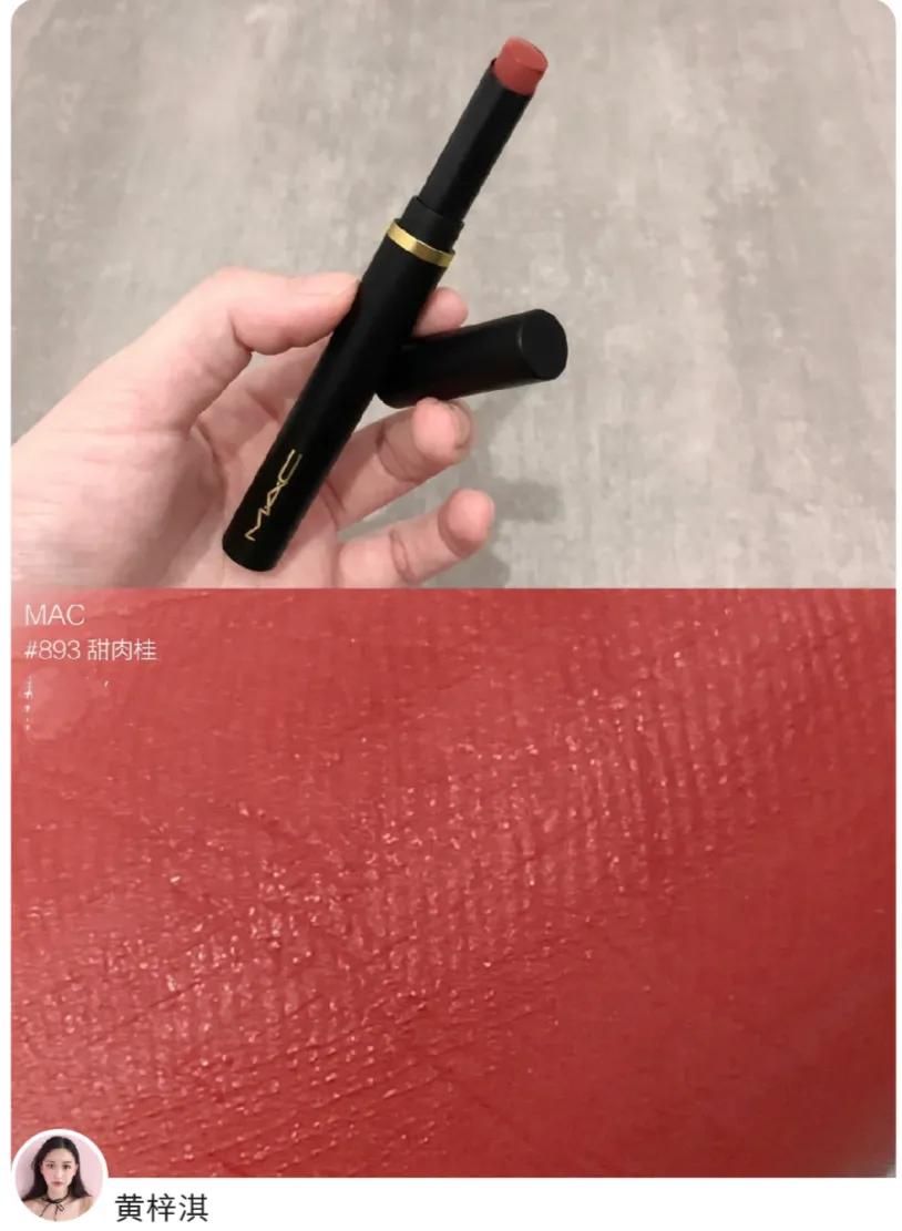 mac口紅，哪個色號最自然？