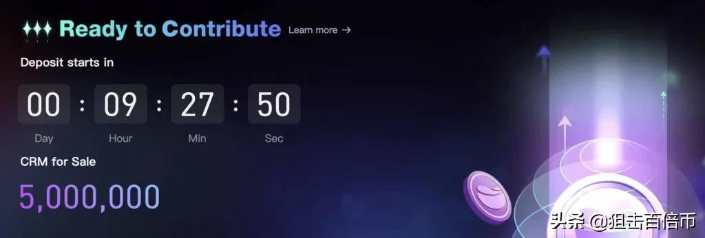 Solana链Crema Finance今晚IDO 带您一览CRM代币功能